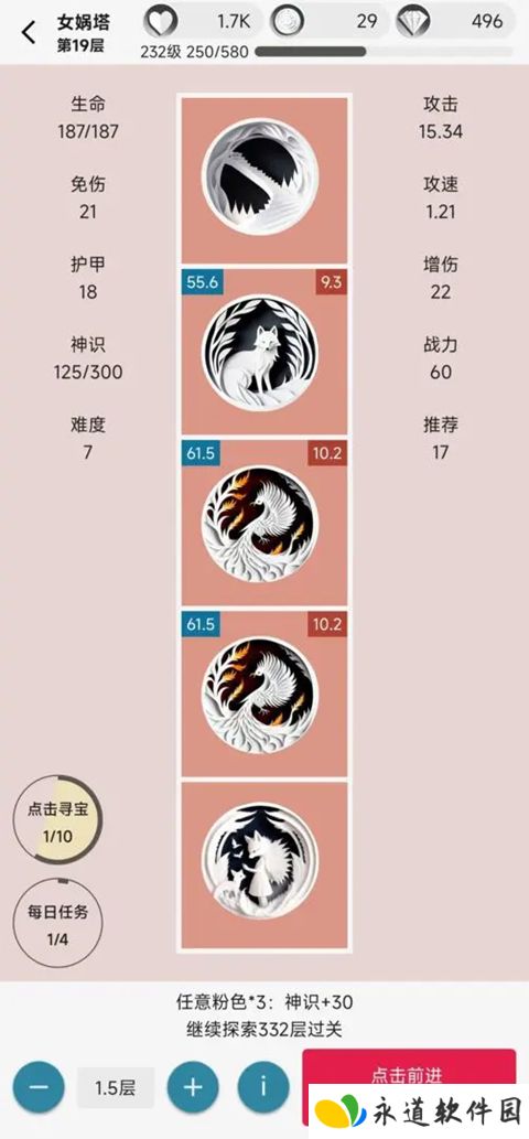 女娲捏人2