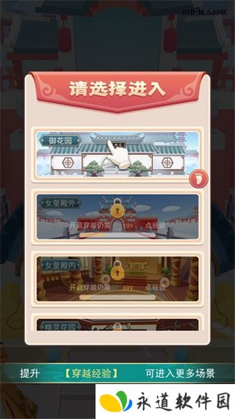 女皇冲冲冲