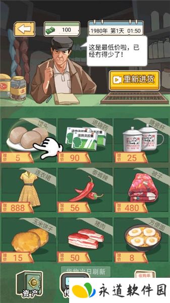 重生改造逆袭