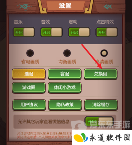 咸鱼之王三周年兑换码有什么 咸鱼之王三周年兑换码大全