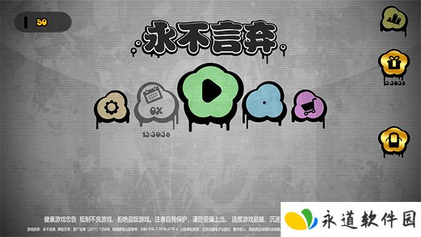 永不言弃2025