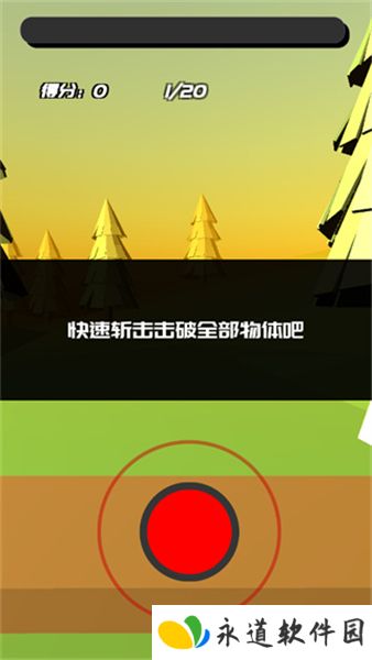 时间斩击