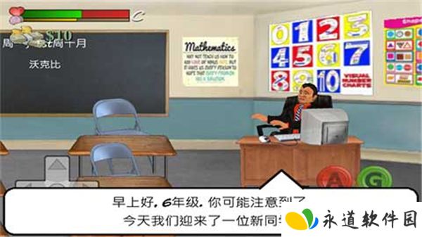 日在校园