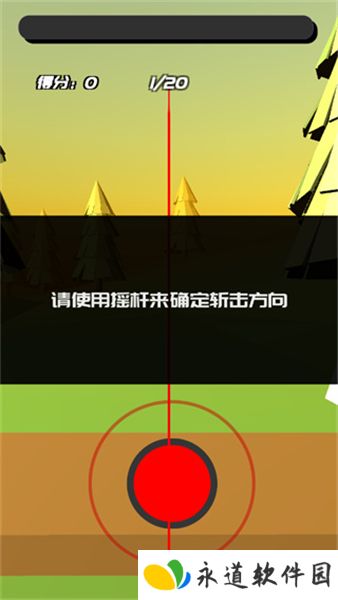 时间斩击