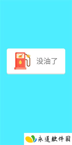 拆迁大师