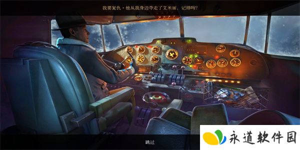 乌鸦森林之谜3卡赫拉之影