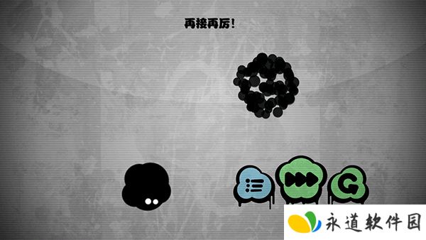 永不言弃2025
