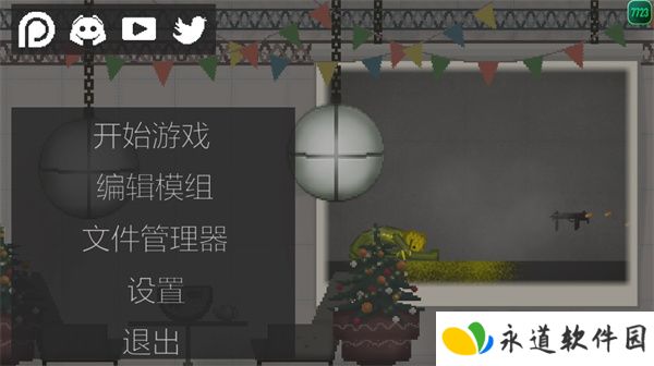 甜瓜游乐场中文版下载