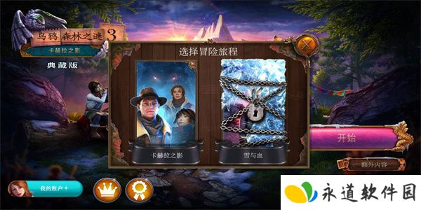 乌鸦森林之谜3卡赫拉之影