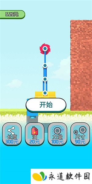 拆迁大师