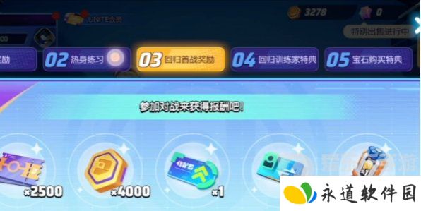 宝可梦大集结回归奖励要多少天 回归奖励领取介绍