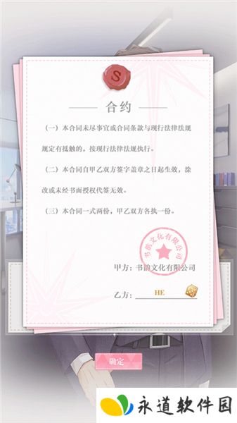 200斤也要谈恋爱
