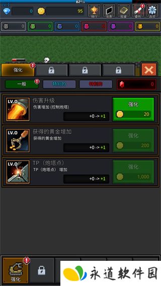 种植炮塔