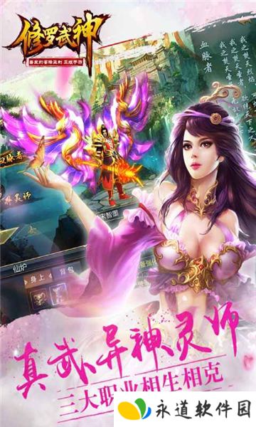 修罗武神游戏