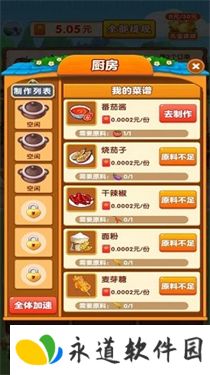 农家小院