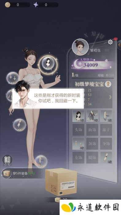 无限梦境
