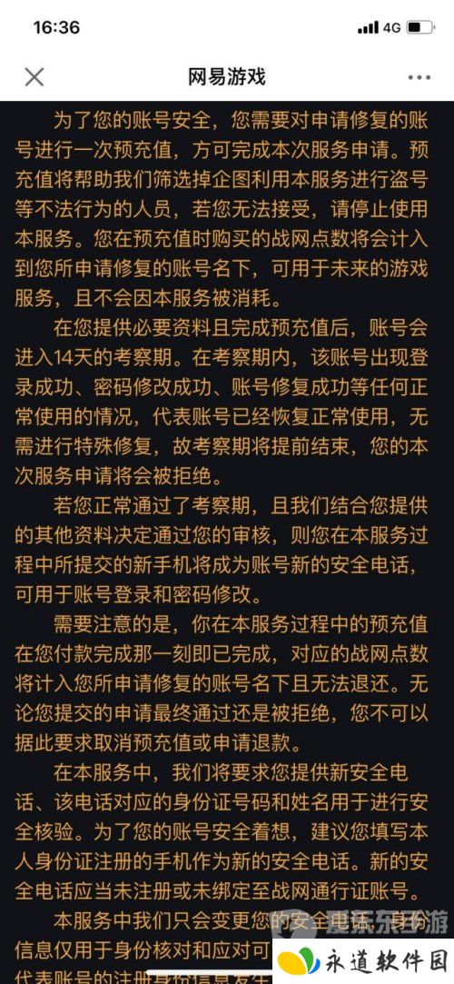 炉石传说身份证忘记了怎么办 炉石传说身份证忘记具体解决方案