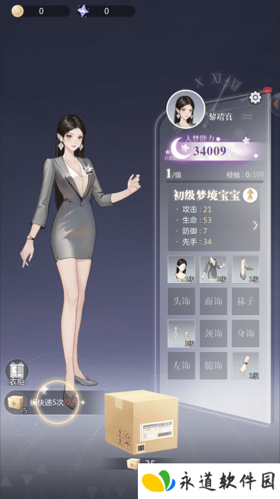 无限梦境
