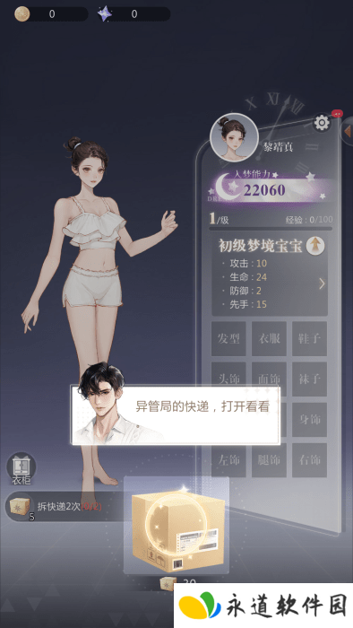 无限梦境