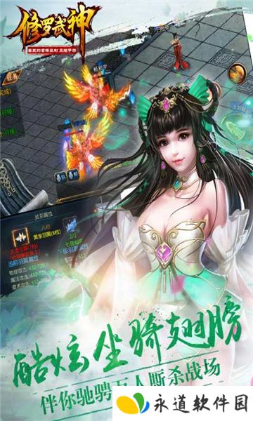 修罗武神游戏