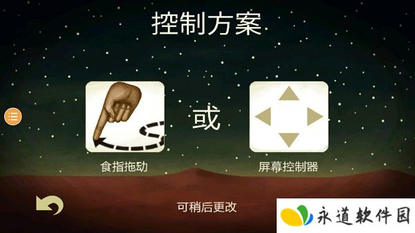 梦游逃生