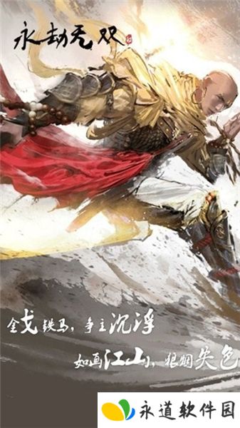 永劫无双模拟器