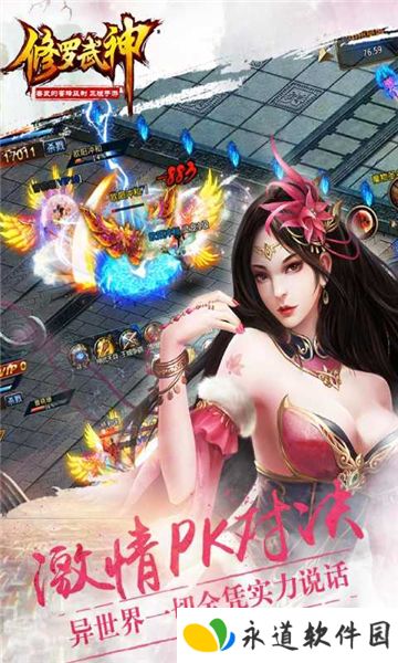修罗武神游戏