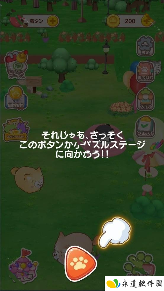松犬乐园