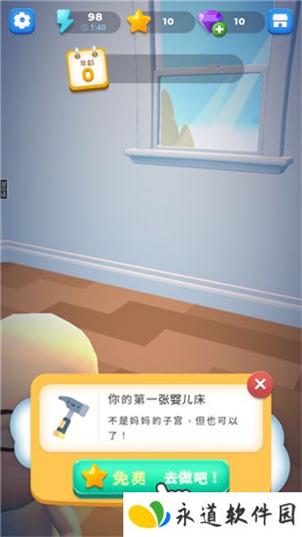 合成生活