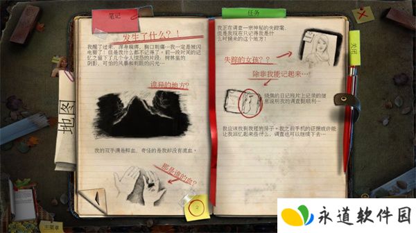 乌鸦森林之谜1