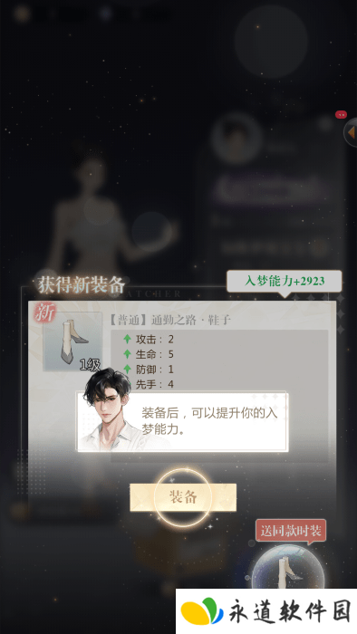 无限梦境
