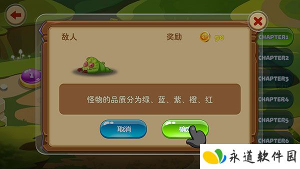 怪物工厂2