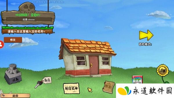 植物大战僵尸冒险时光2