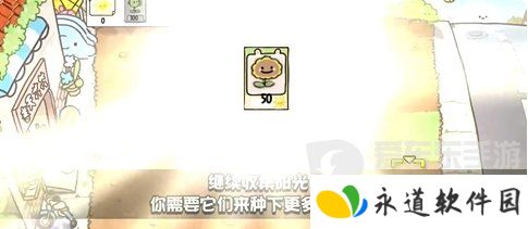 植物大战僵尸幼儿园版冒险模式1-1怎么过 冒险模式1-1通关攻略