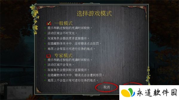 乌鸦森林之谜1
