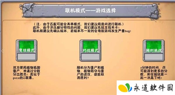植物大战僵尸冒险时光2