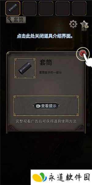 时之心