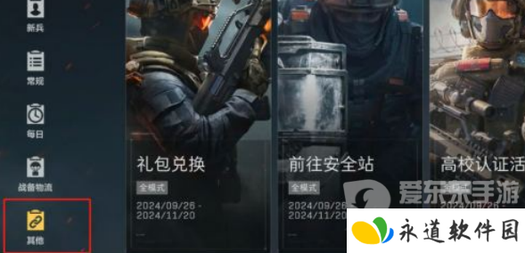 三角洲行动公测兑换码都有什么 三角洲行动公测兑换码大全2024