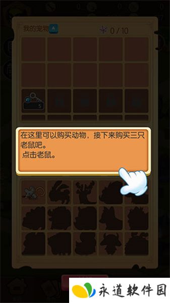 小野人