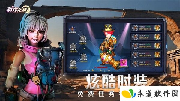 秩序之路