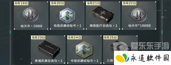 三角洲行动手机端公测福利有什么 三角洲行动手机端公测福利大全