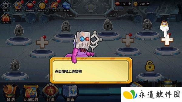 怪物工厂3
