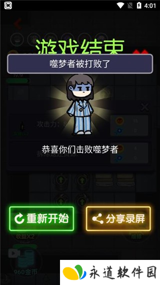 来躺平呀