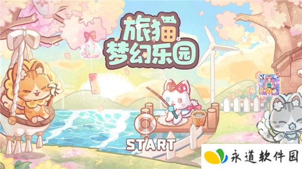 旅猫梦幻乐园安装最新