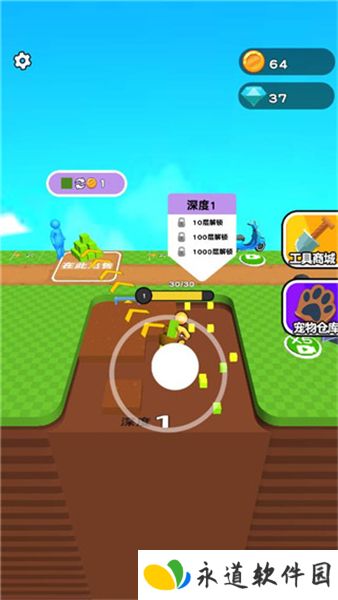挖穿星球