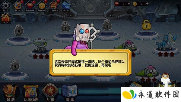 怪物工厂3
