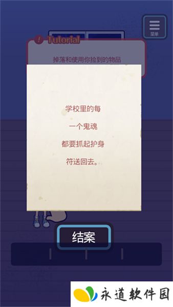 逃亡鬼校2025