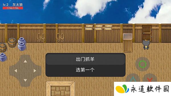 灰太狼的逆袭