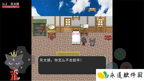 灰太狼的逆袭
