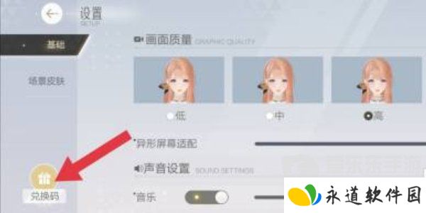 绝对演绎兑换码大全2024 绝对演绎最新兑换码汇总